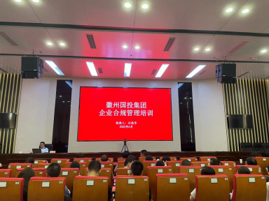 強(qiáng)化合規(guī)理念 堅實法治基礎(chǔ)