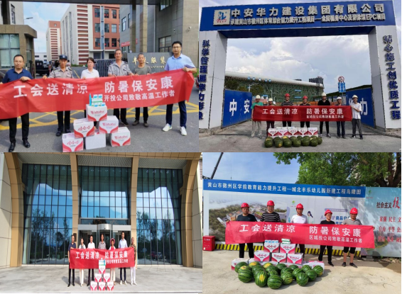 “三招”降“三伏”| 國投集團落實落細安全生產防暑降溫各項措施